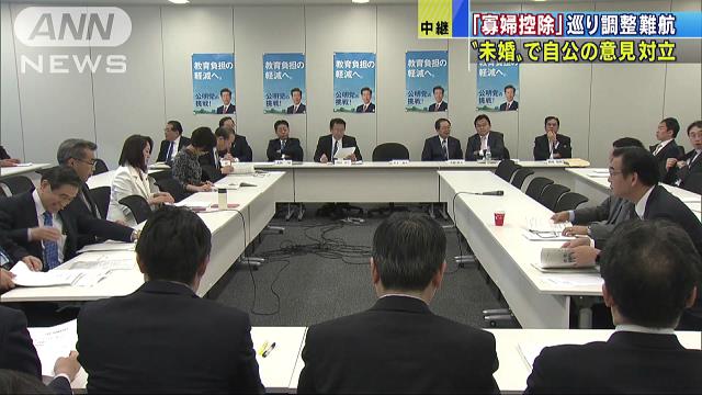 伝統的家族観」という世界maru