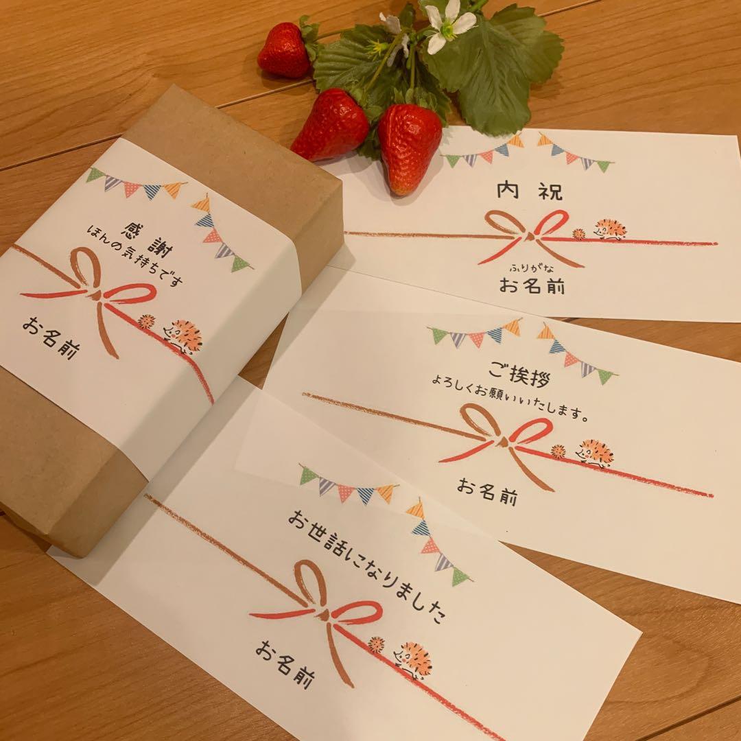 楽天市場 のし紙 ご挨拶 日用品雑貨・文房具・手芸 の通販