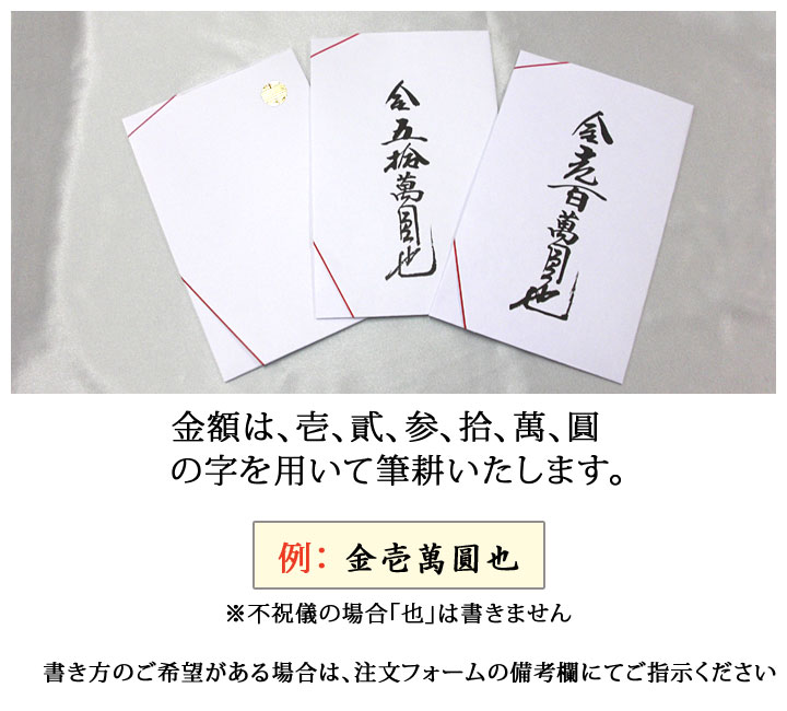 結婚式のご祝儀袋書き方・選び方・入れ方・金額は？結婚式のプロが解説！ハンドメイド、手作り通販・販売のCreema