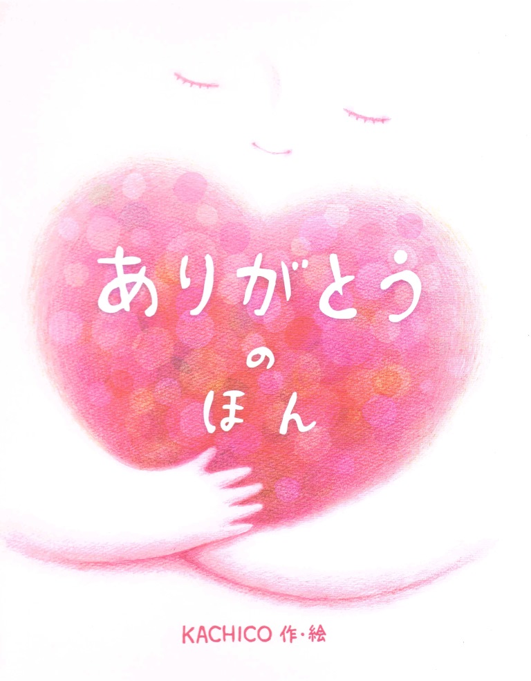 母親 母 誕生日 お母さん ポエム 詩 母さん ありがとう 母親が喜ぶ 誕生日プレゼント 60代 70代 80代 90代 90歳 母の日 プレゼント花以外 人気 ギフト あいうえお作文 感謝状 メッセージ 感謝 言葉 記念品 オリジナルポエム 雑貨 置物 壁掛け おかあさん額母の日