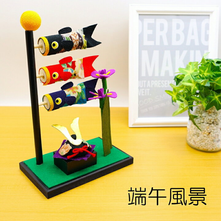 室内で飾れる！「ミニ鯉のぼり」インテリアとしてもおしゃれな12選ハンドメイド、手作り通販・販売のCreema