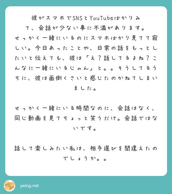 自分の話ばかりする男は疲れる 病気？つまらないけど意外と脈ありな理由