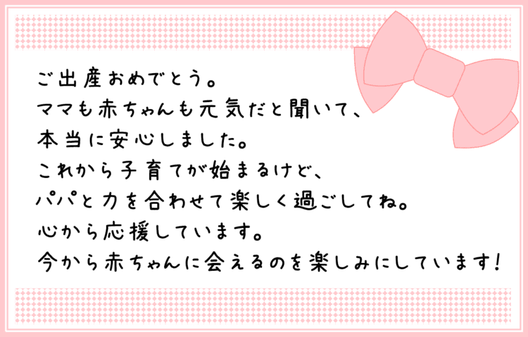 出産祝いに贈る寄せ書きアイデア！書き方のコツと文例集meseca blog