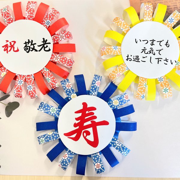 敬老の日に作りたい「撮影スポット」高齢者介護をサポートするレクリエーション情報誌『レクリエ』