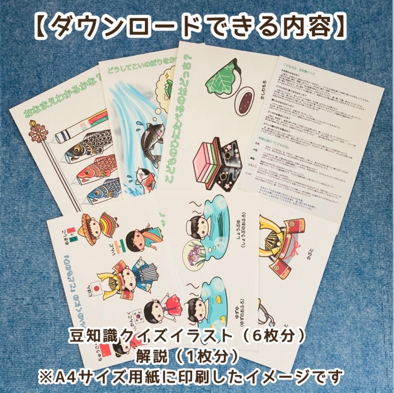 子どもの日クイズ 全30問 子供向け！5月5日 こいのぼり 端午の節句など雑学3択問題！ - クイズ王国