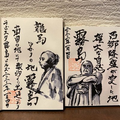 ≪旅の思い出≫ 夕日ヶ浦温泉 夕日浪漫 一望館のブログ - 宿泊予約は＜じゃらんnet＞