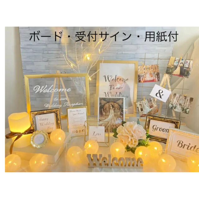 結婚式 ウェルカムボード 受付サイン 白フレーム オリジナルデザイン - メルカリ