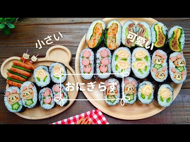 幼児食におすすめのおにぎりレシピ10選!手づかみ食べができて補食にも便利モグモマガジン