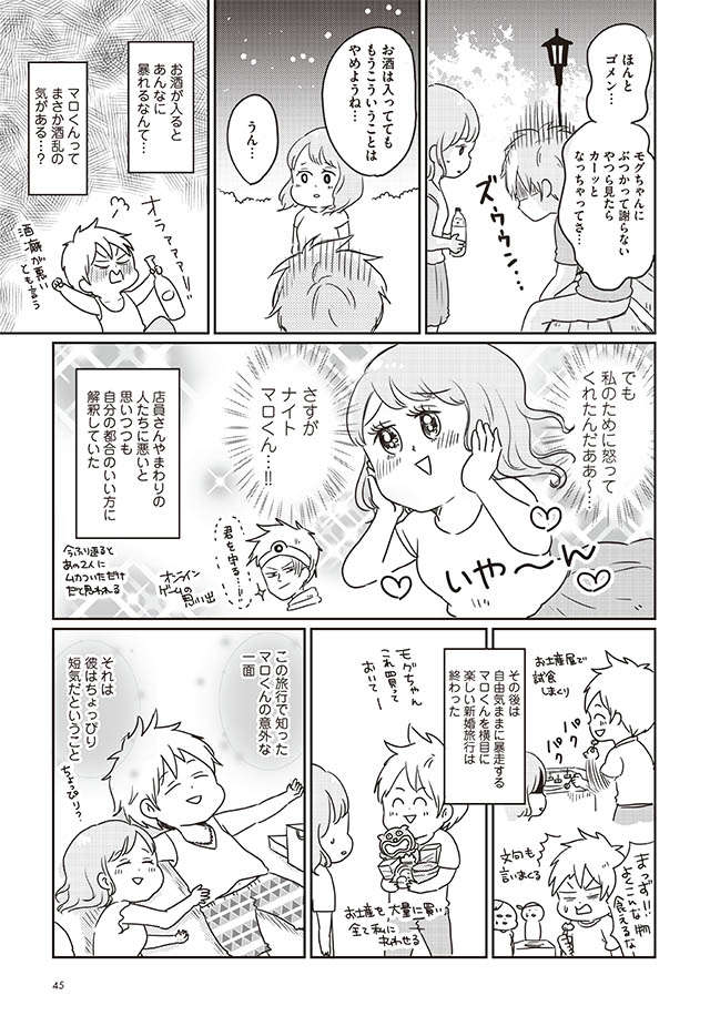 単独に元カノを呼ぶタイプ&元カノとメシ行くタイプ 空気階段の踊り場 かたまりトーク 2019年5月24日 110 - YouTube