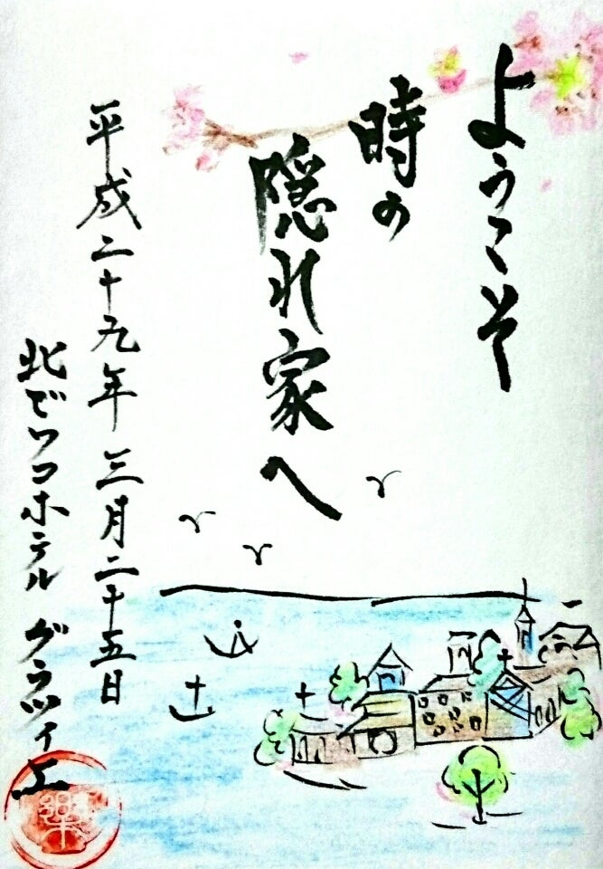 旅の思い出の残し方 - Leo-Roy's Diary