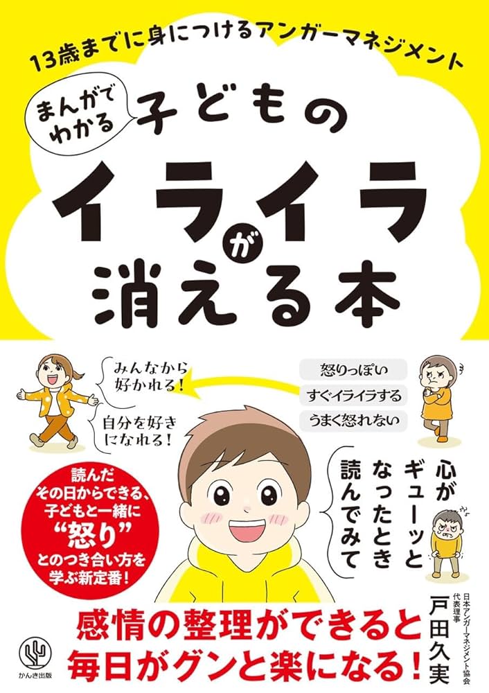 5歳の娘にイライラしてばかり妊娠・出産・育児発言小町