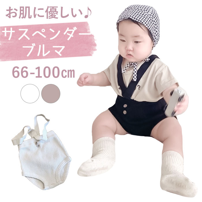 ベビーブルマ コーデュロイソメヤスズキ ONLINESHOPオーガニックコットンと草木染め powered by BASE