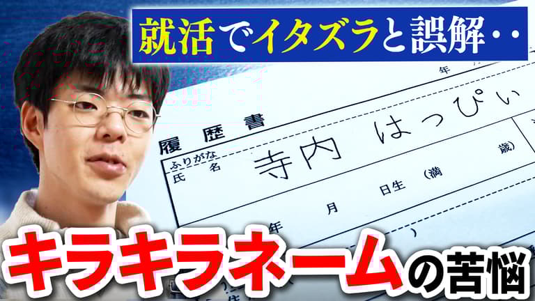 沖縄 大家族 キラキラネームTikTok