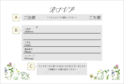 結婚式の招待状 両親や兄弟姉妹、親族にも必要？返信ハガキは同封する？の疑問を解決！ - おしゃれな結婚式小物が何でも揃う通販サイト ファルベ