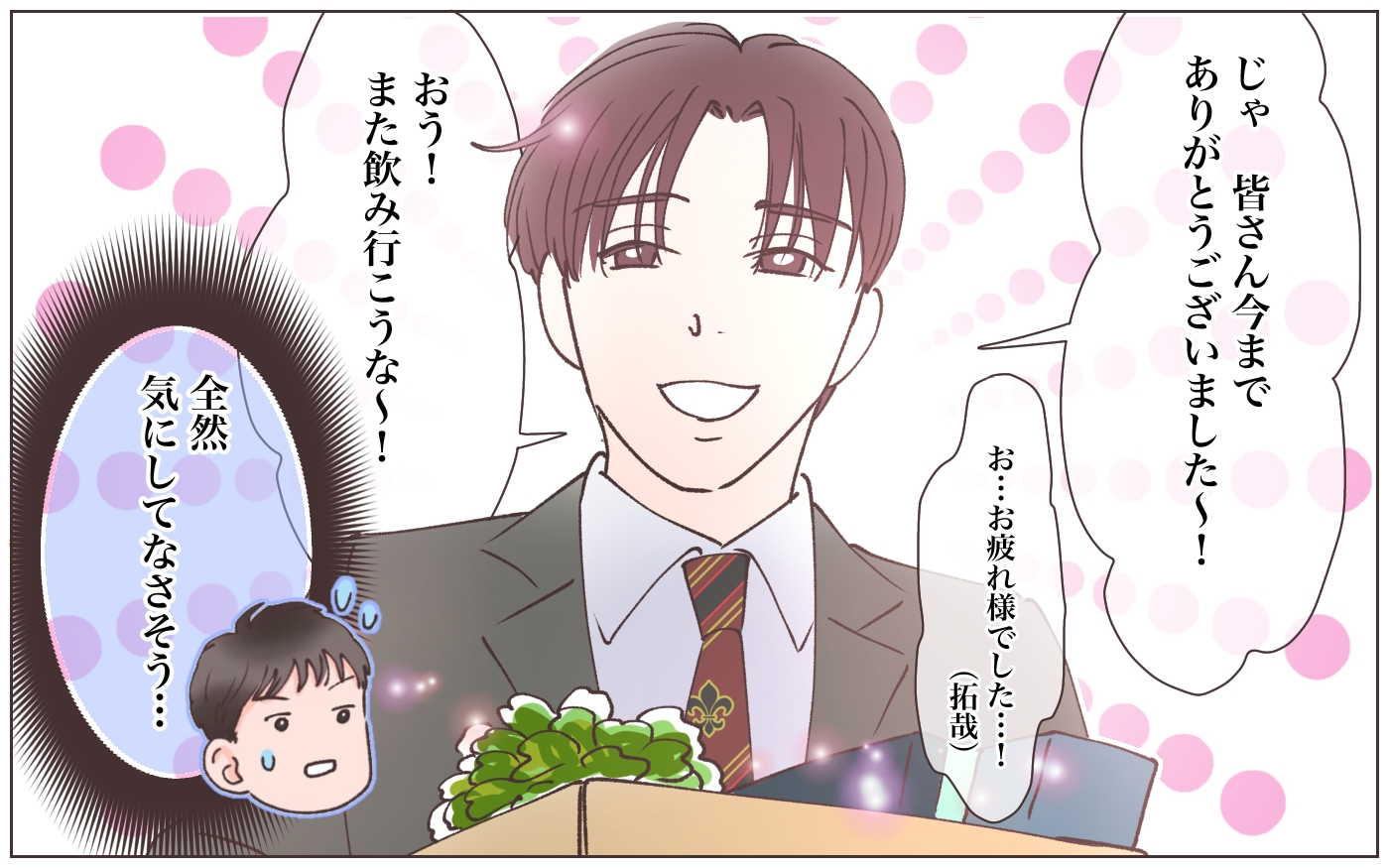 ひとりで寂しいの また家族で暮らそう？」どこまでも勝手な元妻 僕の妻は托卵妻でした 25ママたちのガールズトークまんが ウーマンエキサイト 3 4