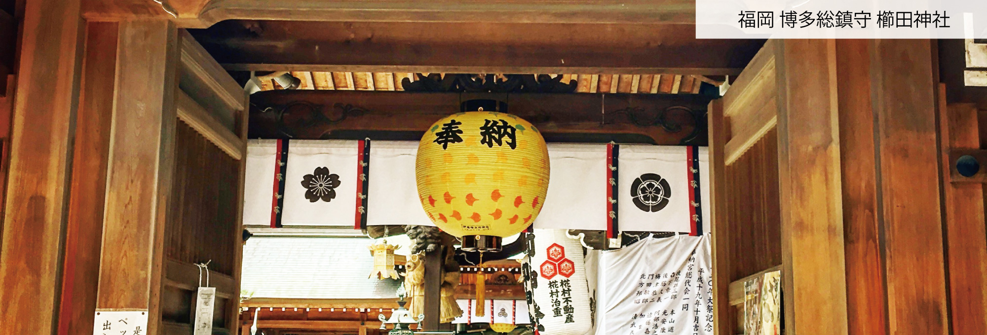 八女提灯 – 筑後七国よかとこ巡り旅