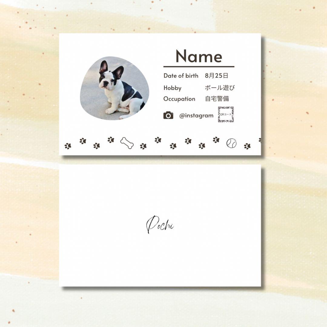 ペット名刺無料テンプレートデザイン。イラストや画像付きも豊富 - Canva キャンバ
