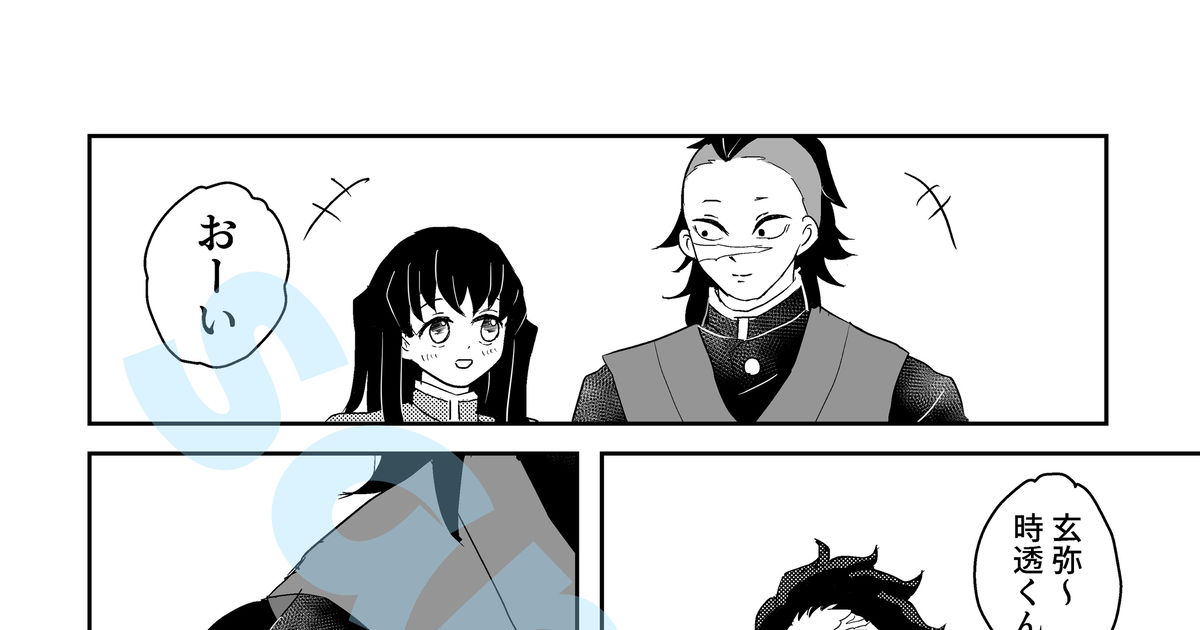 むいねず」のアイデア 16 件きめつのやいば イラスト, 鬼滅の刃 壁紙かわいい, ちびキャラ イラスト