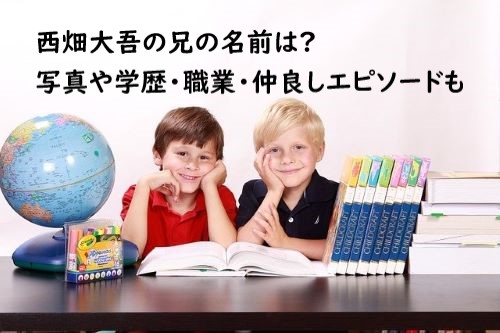 兄組」のアイデア 11 件兄, 西畑大吾, 大橋和也