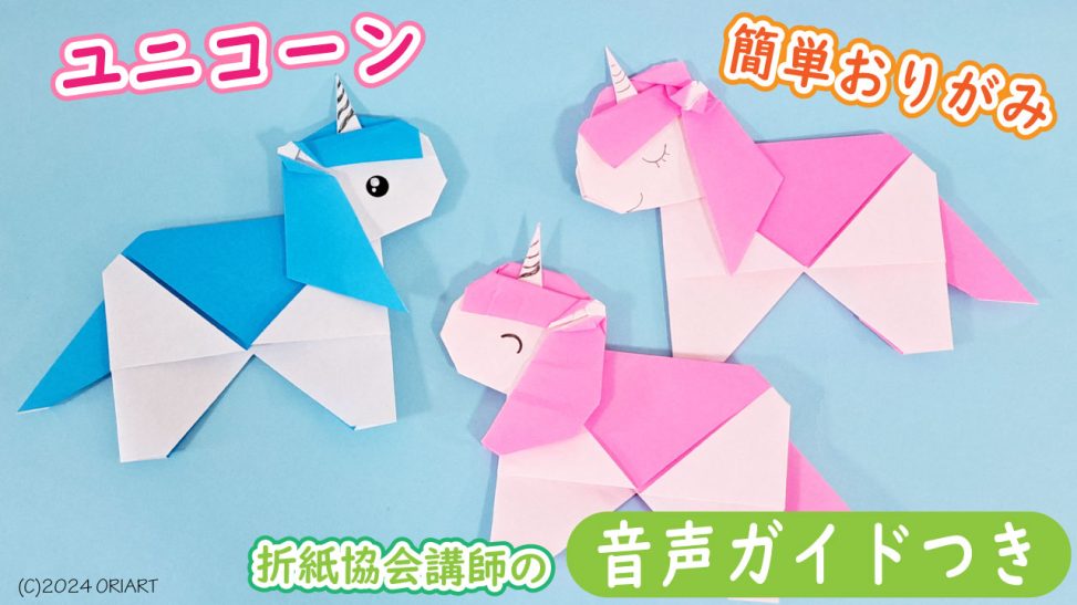 子供に大人気！折り紙でキャラクターを作ろう 包装用品・店舗用品の通販 シモジマ