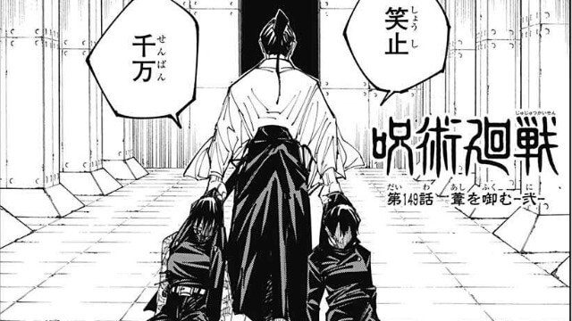 咒术回战152话：真希母亲不是伥鬼，是长大的真依_真母