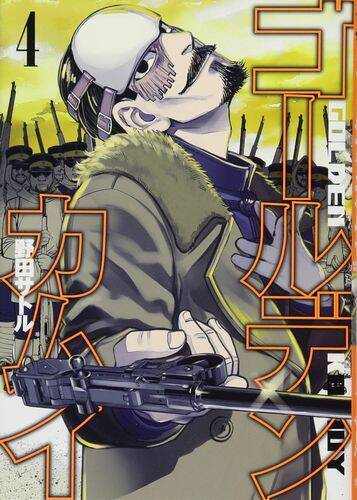 金カム 177話感想。カシス's Ownd