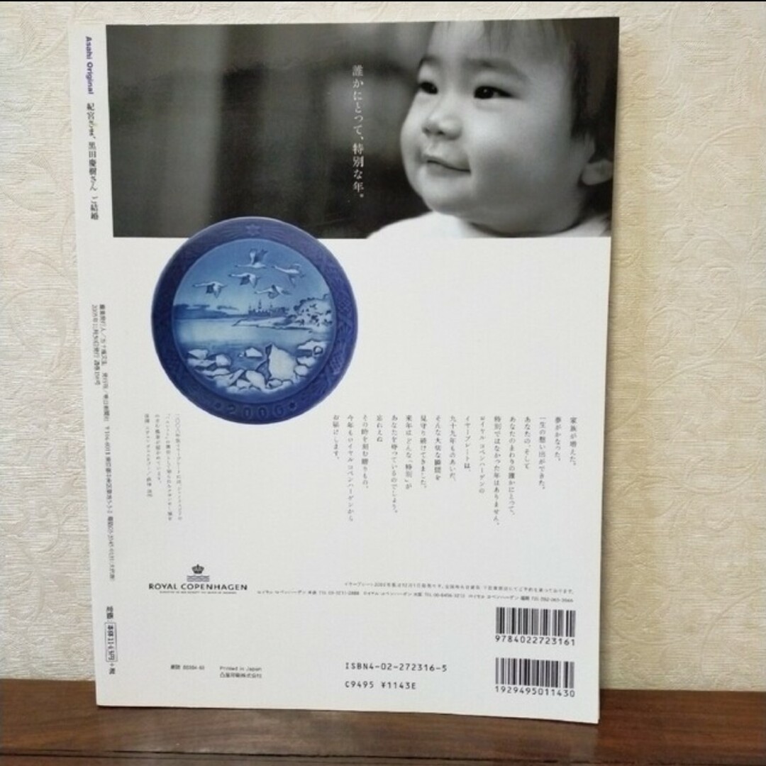 161点の黒田 慶樹の写真と高解像度写真 - Getty Images