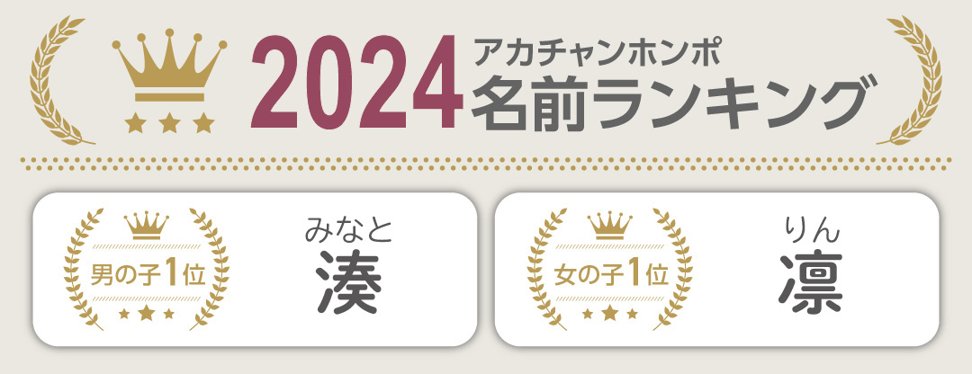珍しい女の子の名前集！キラキラネームじゃないかわいい響き、漢字の名前 - 名付けポン