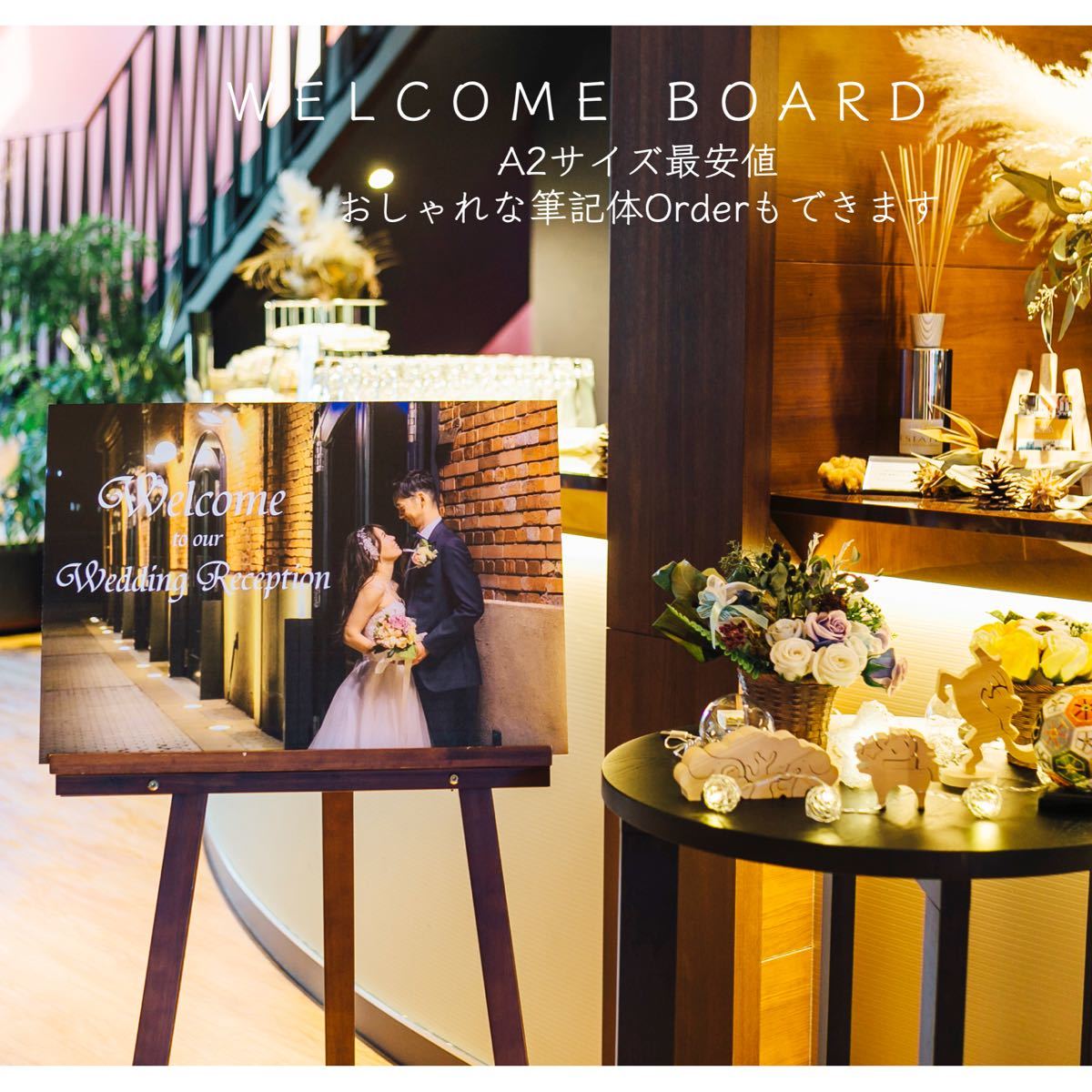 A2サイズのウェルカムボード ウェルカムボードならPIARY ピアリー