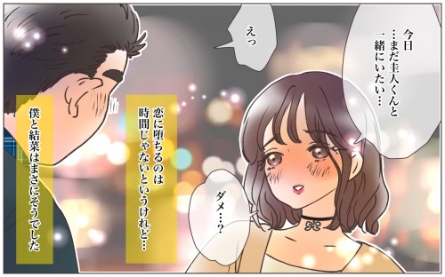 弱ったママ友に優しい言葉でつけ入る先生 ときめいちゃダメな人なのに 先生とできちゃいました 4ママたちのガールズトークVol.4 コラムeltha エルザ