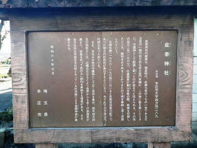 歴史ある群馬県前橋市の産泰神社 社紋・授与品のデザインを一新産泰神社のプレスリリース