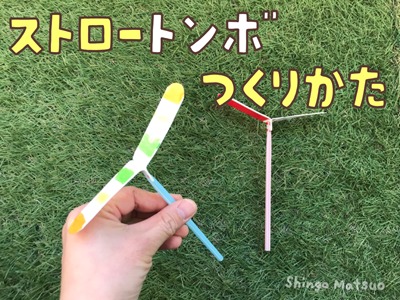 ぷくーと膨らむ紙コップおもちゃおはようございます♪札幌の村田です。 材料が少なく簡単に出来る手作りおもちゃです。100円ショップですぐに手に入る材料なのでおもちゃ作りに困った時は是非作ってみて下さい♪ -作り方- ・袋に絵を描く ・紙コップに穴をあけて