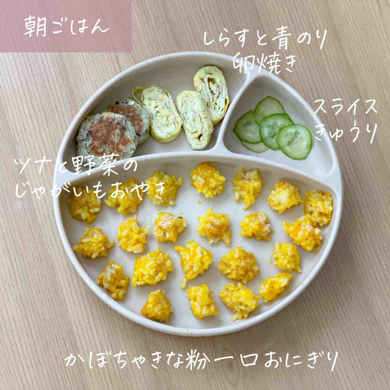 Nana❁ごはん 1y 4m⑦ 2022.08.04千葉市全域・佐倉市・四街道市・八街市・東金市・大網白里市・酒々井町・中央区・花見川区・稲毛区・若葉区・緑区・美浜区・東京都の専門家からのアドバイスもぐもぐ？ぱくぱく？今日もおいしい離乳食特集！ - 千葉の子育て支援