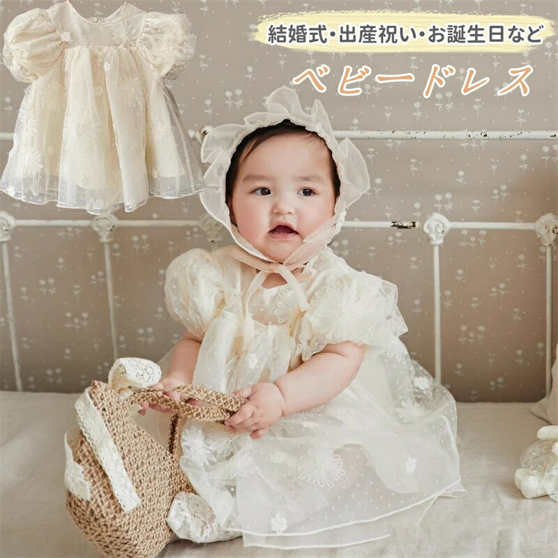 新生児の「セレモニードレス」は必要? 男の子向け・女の子向け おすすめ13選HugKum はぐくむ