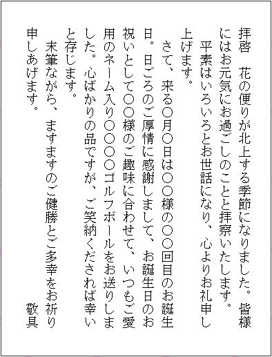 バースデーカードはボールペンでおしゃれに手書きしよう！ゼブラ株式会社