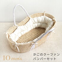 ベビークーハン クーファン ベビーベッド 簡易バスケット ベビーキャリ― かご型 外出 折りたたみ可能 赤ちゃん 編み物 就寝 ファッションree3u498441 Amazon天然素材 天然コーン クーファン ベビー ベッドインベッド クーハン ベビーベッド L べビーキャリー かご