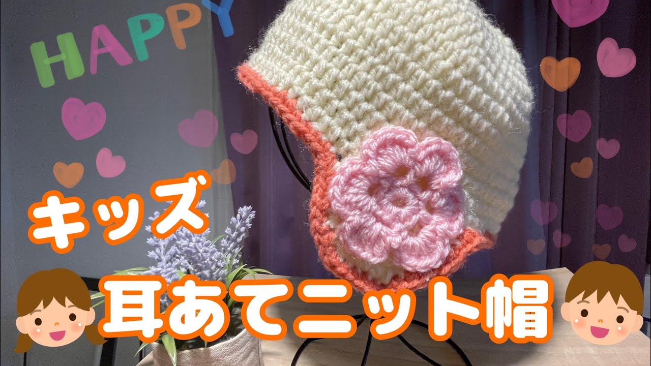 ニット帽 キッズ 女の子 男の子 秋 冬 あったか ボンボン 耳当て イヤーマフ 耳付き あて キャップ 帽子 子供 防寒 ガイド おしゃれブラウン