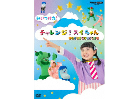 みいつけた！歴代スイちゃん一覧 初代～5代目 名前や年齢 卒業時期は？ - 情報色々ドットコム