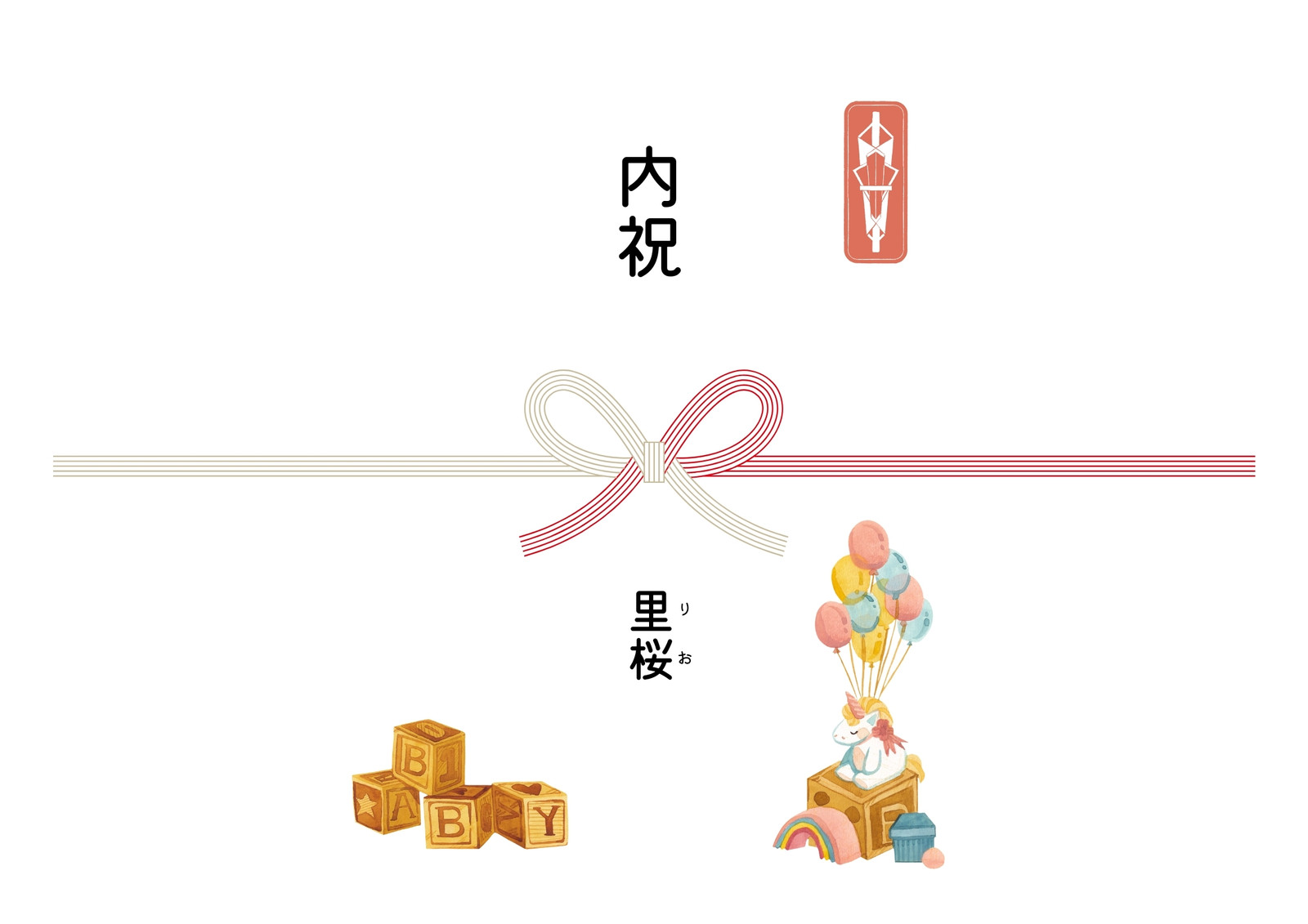 可愛い熨斗紙テンプレートを無料ダウンロード！おしゃれで使いやすいデザイン多数熨斗紙素材館