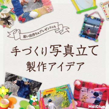 母の日の手作りプレゼントを保育園や幼稚園で製作！簡単アイデア！使えるねドットコム