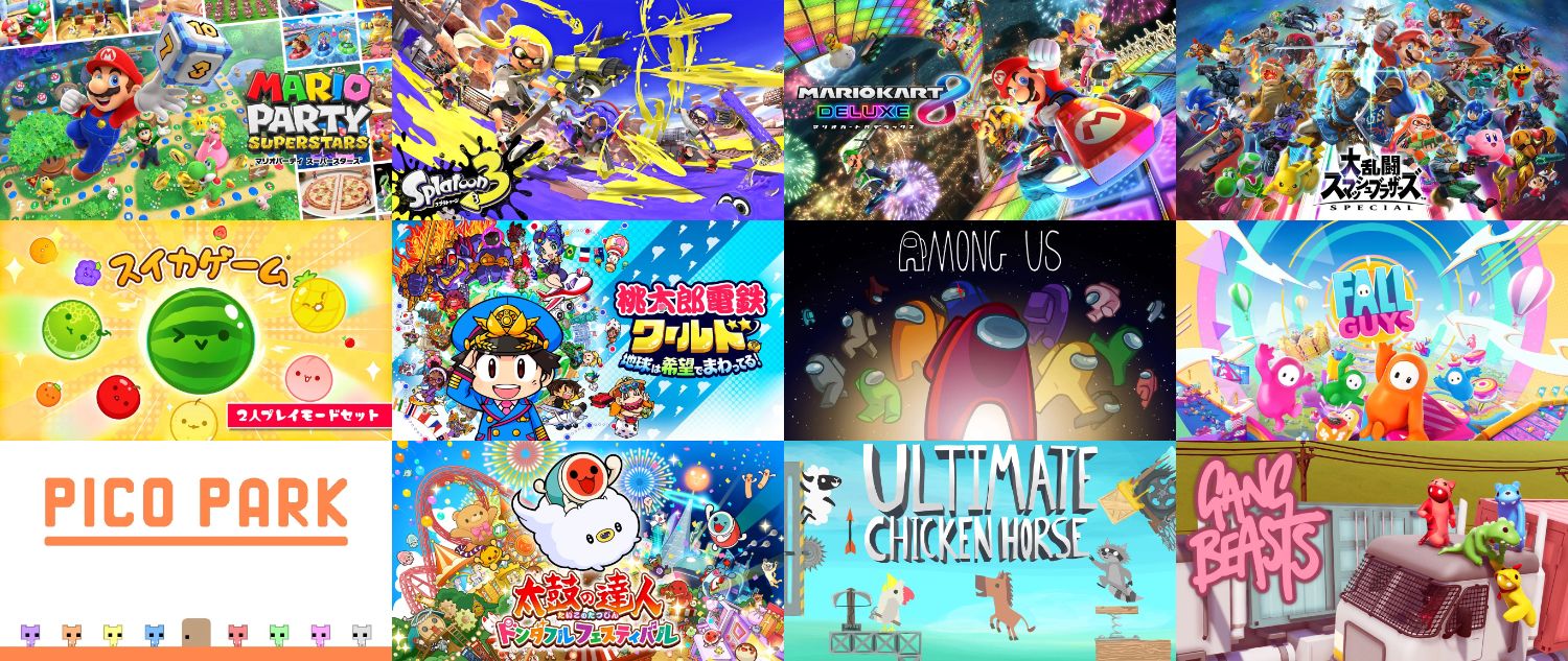 スイッチの家族で遊べるゲーム決定版！親子で楽しめるswitchソフトのおすすめランキング 予算8,000円以内 ocruyo オクルヨ