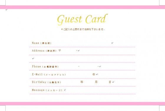 芳名帳 ゲストカード リフィル 海からの祝福 10枚1セット芳名帳 ゲストカード の通販結婚式招待状・席次表の通販手作りも印刷もおしゃれで安いココサブ