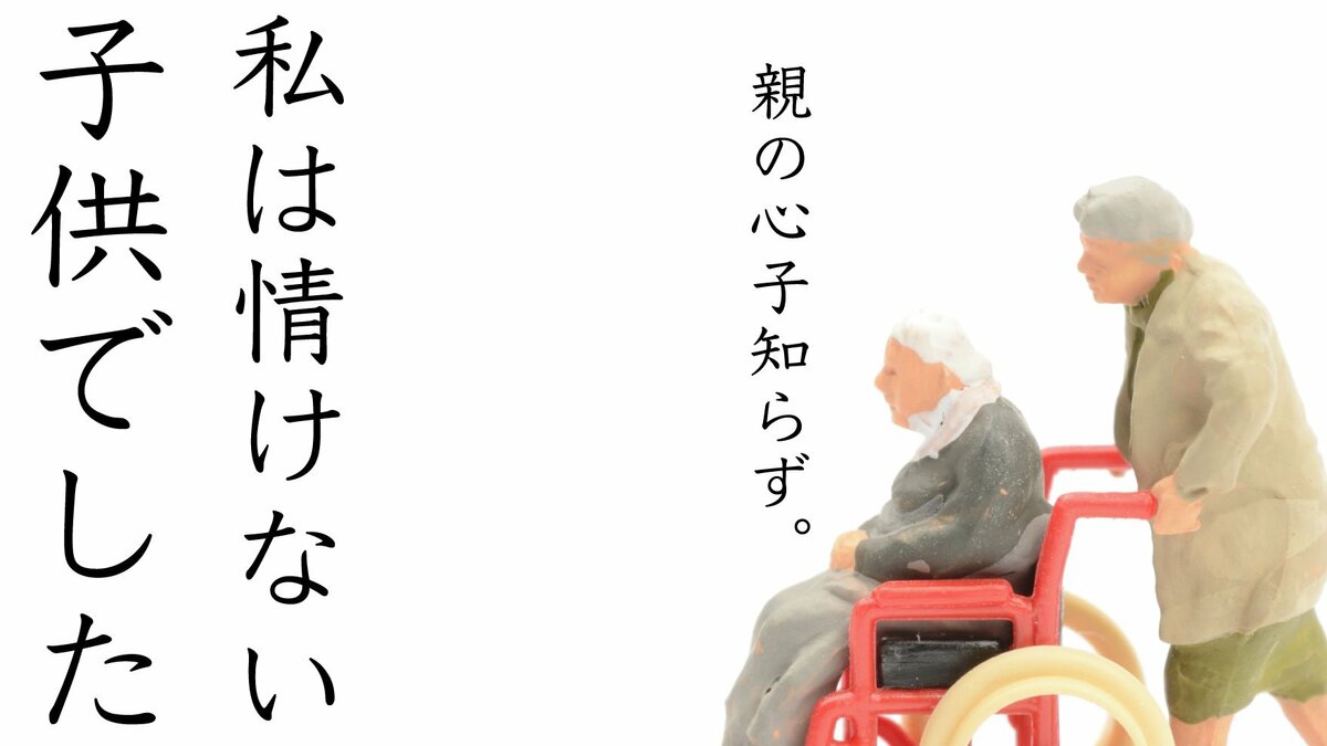親の心、子知らず」とは？ ことわざの意味と例文、類語や関連語をまとめて解説Oggi.jp