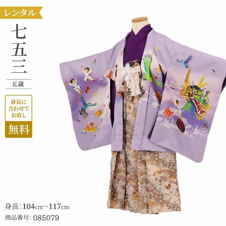 七五三レンタル 5歳 男の子 袴レンタル d5418 子供着物 七草 着物レンタル 卒園式 羽織袴 5才 人気 レトロ 高級 「華徒然」ブランド白地に一城の武勇兜 : 貸衣裳ぽえむ - 通販 - Yahoo!ショッピング