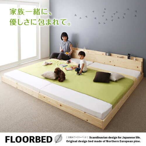 セミダブルベッドは子供と一緒に寝れる？ケースや人数別に適したサイズの目安も解説 – RASIK ラシク 家具・インテリア専門店