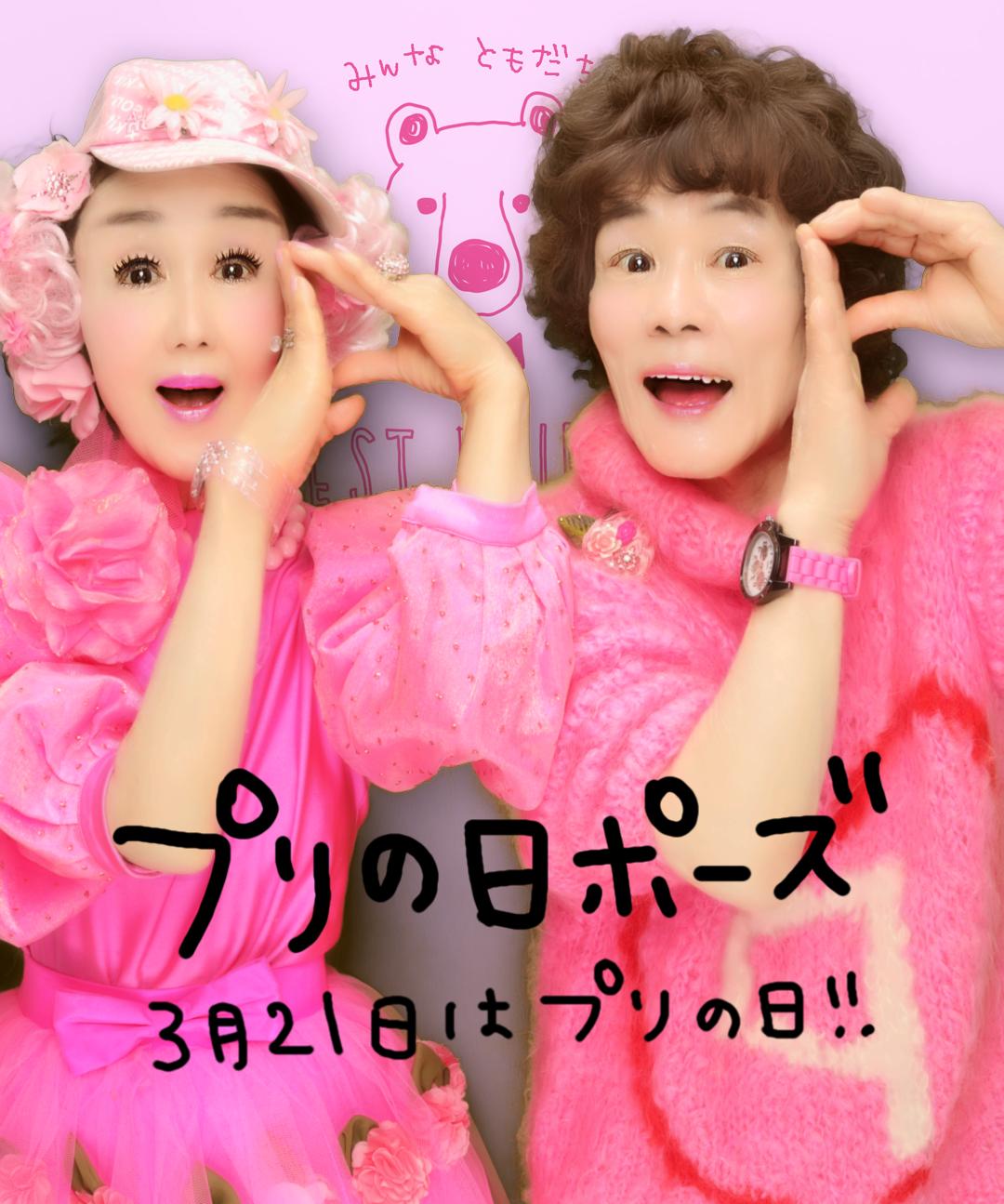 7 件の「3人」や「3人 ポーズ」のアイデアを見つけましょうプリ ポーズ、プリクラ ポーズ、友だちフォト など