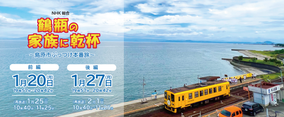 鶴瓶の家族に乾杯で、紹介していただきました！一印かまぼこ屋