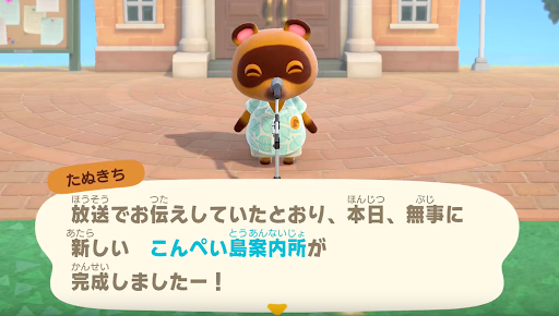 あつ森 キャンプサイト厳選のやり方来ない時の対処法 あつまれどうぶつの森AppMedia