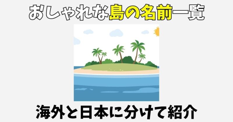 Ｑ.名前ってどうやってつけたらいいですか？榎本秋プロデュース 創作ゼミ