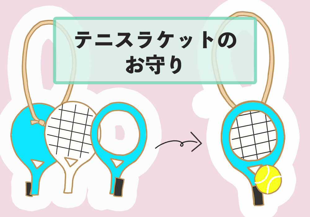 部活お守りのアイデア集！部活別モチーフや可愛いキャラクターを手作りしよう